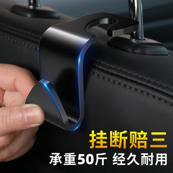 Car seat hooks Interior Supplies on-board multifunction backrest backseat concealed hook on-board creative hook