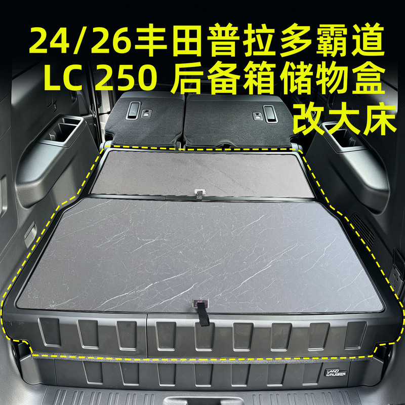 2024-2026 Toyota Prado Lc250 Trunk Storage Box Dedicated Partition Organizer Box for Bed Leveling Modification 2024-2026 Toyota Prado Lc250 Trunk Storage Box Dedicated Partition Organizer Box for Bed Leveling Modification