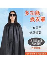 Outdoor changing cover swimming suit changing dress outdoor mobile simple tent outdoor seaside portable shielding artifact