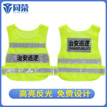 Property company security patrol reflective vest customized duty uniform security patrol patrol team printed logo