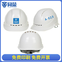 Safety helmet construction site printing national standard ABS custom construction project China construction power construction labor insurance white helmet
