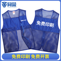 Volunteer Service Vest Customized Red Work Clothes Customized Clothing Publicity Reflective Vest Printed LOGO