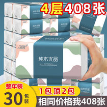 (plus whole year loaded) log large pack of paper whole box affordable home napkins paper women baby face towels paper toilet paper toilet paper