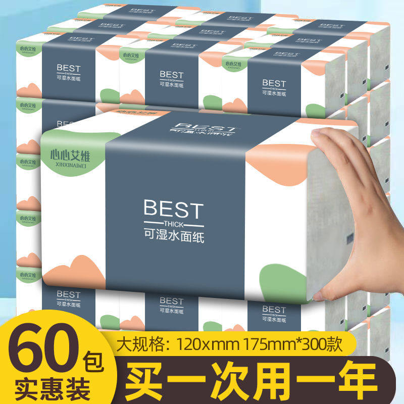 (Plus thickened) log extraction style paper towel paper affordable home whole box maternity toilet paper towel paper wetted water paper