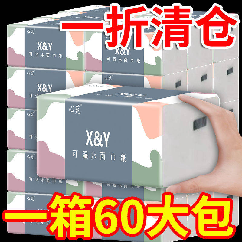 60 packs of log extraction style toilet paper whole box affordable paper towels toilet paper home face towels paper thickened napkin draw 1 bag