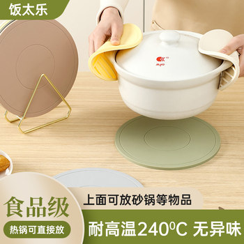 Silicone heat insulation pad place mat pot cup bowl mat high-end dish casserole anti-scalding dining table mat home use high temperature resistance