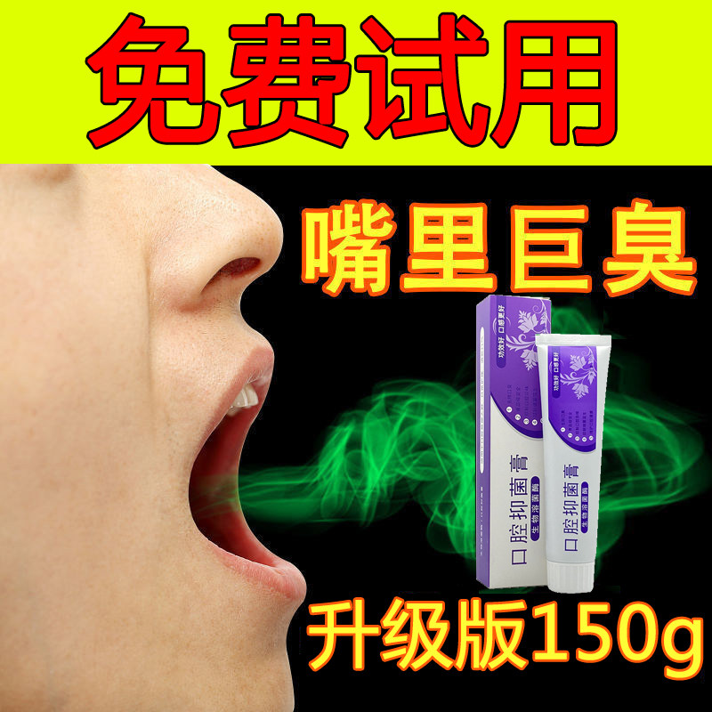 Biyou Jingdong Jianli stop Shu toothpaste Peikou Shuyi Shitangyou official Qingling flagship store non-Japanese mouth rnh