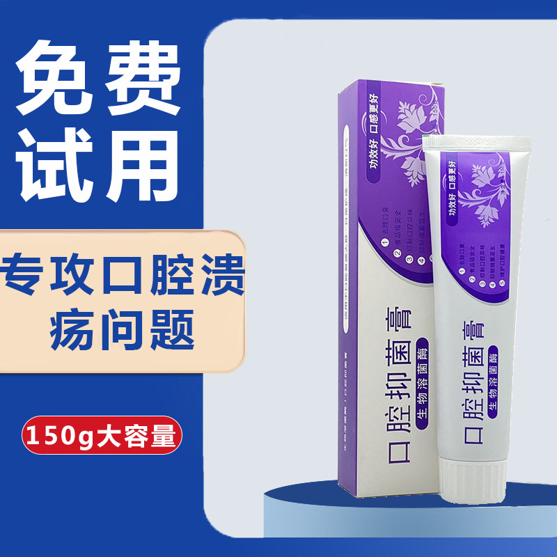 Meike probiotics toothpaste oral ulcer benefit repair Bei periodontitis gum bleeding swelling and pain special flagship store