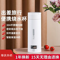 Electric hot cup cooking surface on-board burning water glass charging fans your type portable insulation integrated fully automatic travel preparation heating