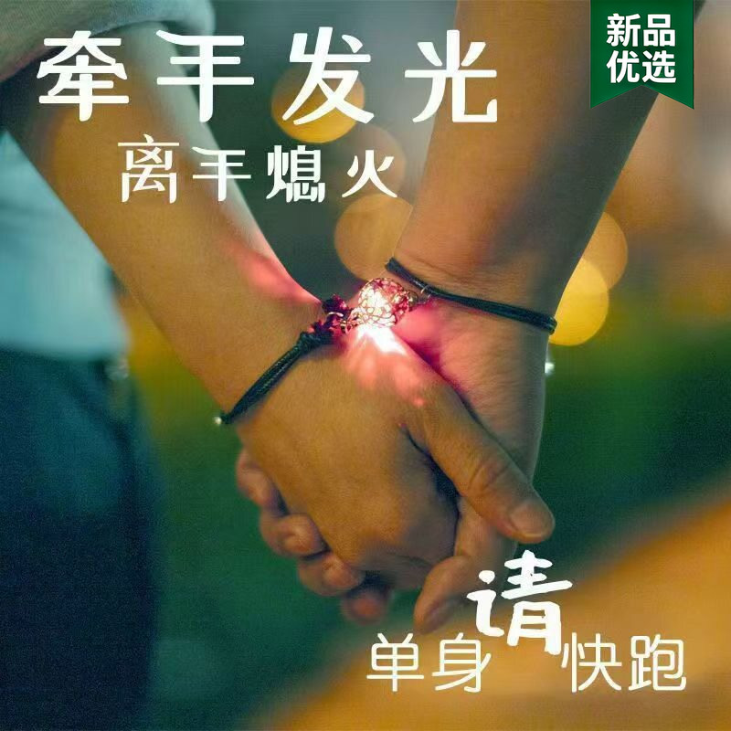 Couple's Sensor Bracelets with Magnetic Attraction for Long-Distance Relationships, Friendship Interactive Bracelets, Luminous Accessories for Students, Gift Couple's Sensor Bracelets with Magnetic Attraction for Long-Distance Relationships, Friendship Interactive Bracelets, Luminous Accessories for Students, Gift