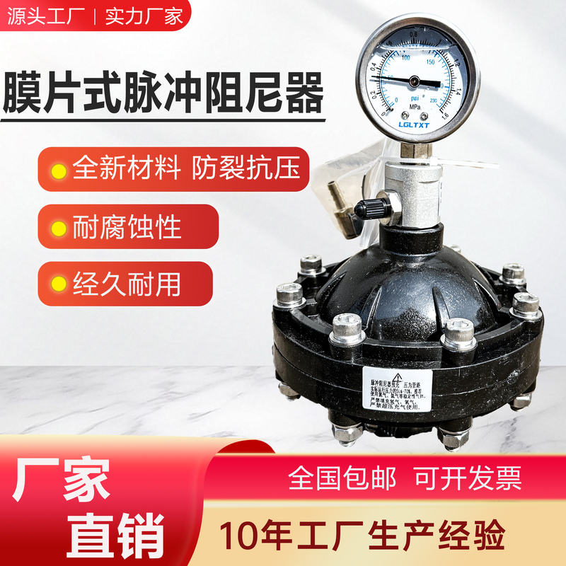Upvc Pvc Diaphragm Type Pulse Damper Diaphragm Pulsation Damper Buffer Damper