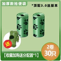 [3,0 Silk Super Bult Model] Поднимите сумку 2 объема 30 [Дайте устройство распределения капсулы костной капсулы]