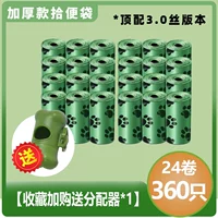 [3,0 Silk Super Bult Model] Возьмите мешок 24 объема 360 [Отправить устройство распределения капсулы для костной капсулы]