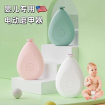 Baby nail scissors newborn special electric nail grinder toddler fully automatic nail clipper nail polishing artifact anti-pinch