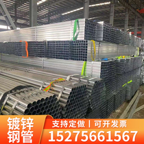 International galvanized pipe 4-inch steel pipe DN80 100 drain pipe small caliber hollow round pipe explosion-proof threading pipe