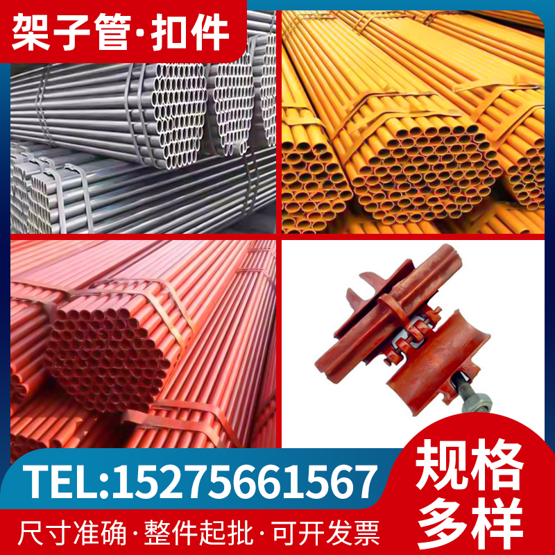 Steel pipe rack pipe construction site with 6 m 48mm national standard engineering painting eagle manufacturer direct marketing custom-made