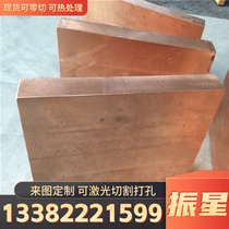 Chromium zirconium copper rod C18200 chromium zirconium copper plate C17200 beryllium copper rod beryllium bronze plate electrode chromium zirconium copper electric welding chromium copper