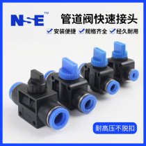 Hand valve HVFF-6 8 10 12 pneumatic element quick quick-quick-quick-insertion tracheotube connector manual valve pipe plastic valve