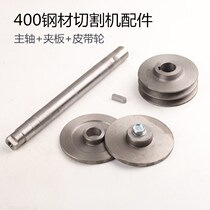 400 STEEL MACHINE ACCESSORIES GRINDING WHEEL PLYWOOD CUTTING MACHINE SPINDLE DRIVE SHAFT SAW BLADE PRESS PLATE 22MM HOLE PLYWOOD CLIP SHEET