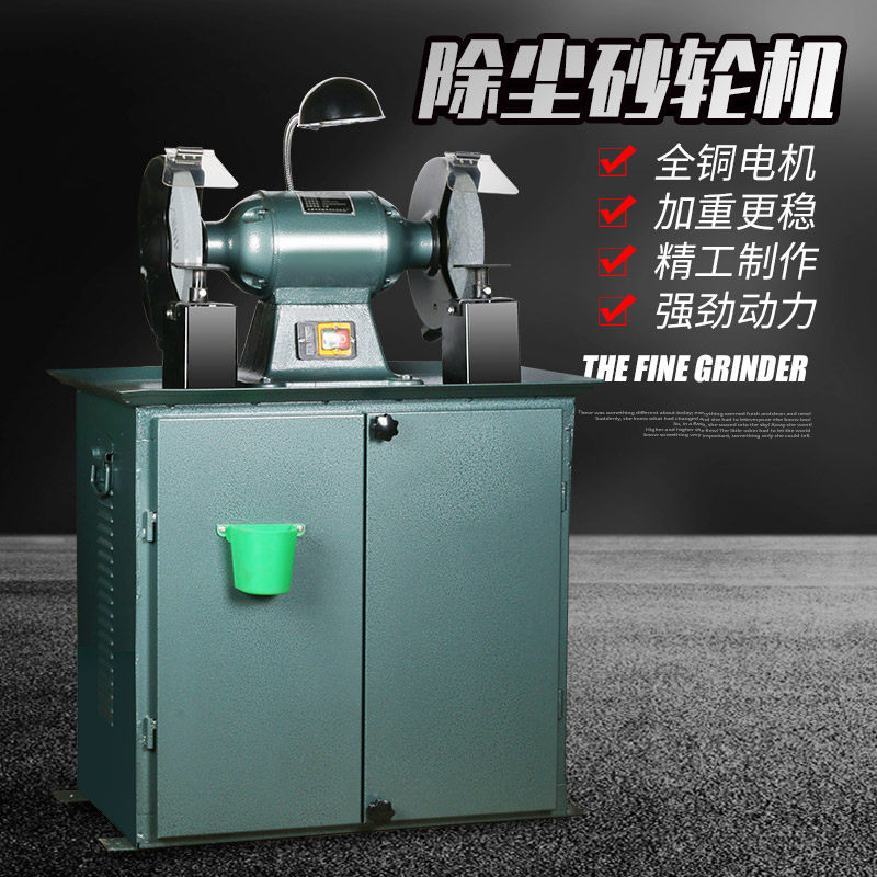 Vertical Desktop Industrial Grade Box Type Dusting Sand Wheel Machine Sand Wheel Stone Small Home Electric Polished Polished Grinding Knife Machine
