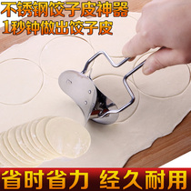 304 stainless steel dumpling skin cutting mold dumpling skin cutting mold bag dumpling device matching kit dumpling god