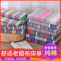 (Micro Defect Treatment Clearance) Old Coarse Cloth Bed Sheet Single Cotton Thickened Single Double Cotton Thickened Anti-skid
