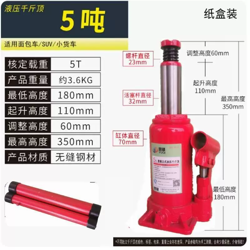 Kích xe thủy lực đứng 5T10T20T 2 tấn 5 tấn 10 tấn 20 tấn 32 tấn 50 tấn dụng cụ sửa chữa ô tô máy kích thủy lực kích thước ống thủy lực