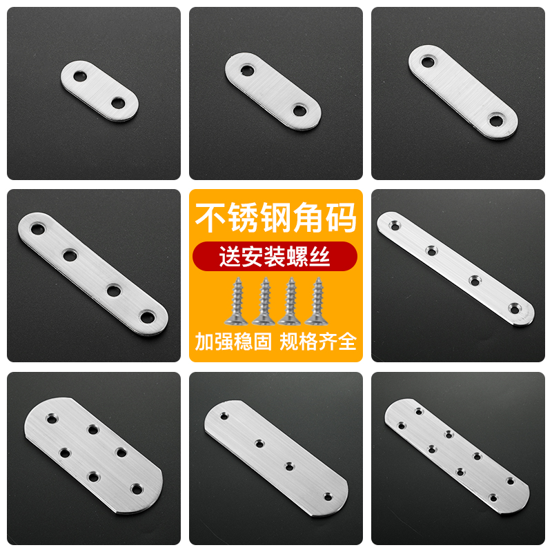 Stainless steel angular code 90 degrees TL type straight piece straight piece with straight flat angle angle iron and chairs furniture door and window fixing sheet