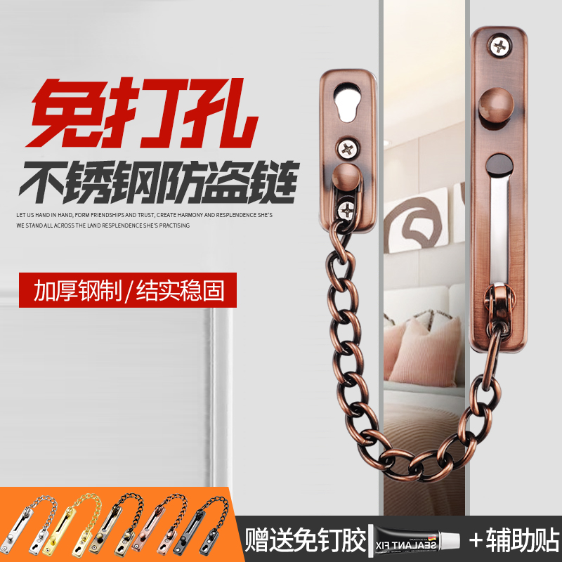 JJIUTU door chain door chain home door bolt door lock door lock security door safety chain window chain lock free of perforated buckle chain