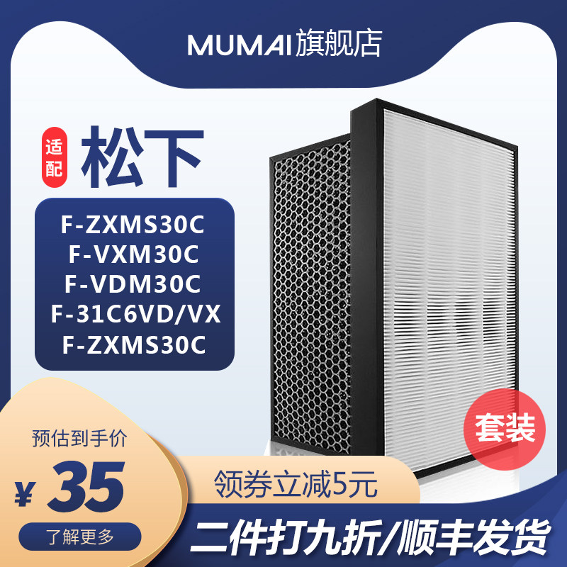 Adapt to the Panasonic F-ZXM VXM VDM30C purifier hepa efficient filter activated carbon removal smog formaldehyde