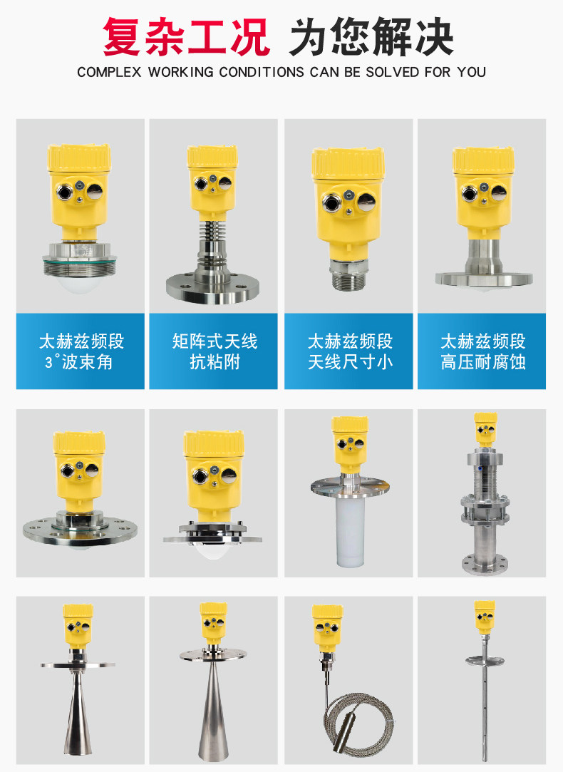 Уровнемер жидкости 智能高频雷达液位计防腐防爆80g料位物位水位防腐防爆导波220v Hueflow