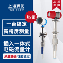 Stainless steel electromagnetic flowmeter sanitary Chuck large diameter plug-in electromagnetic flowmeter 304 316L