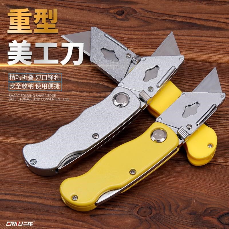 Wallpaper Beauty Work Knife Trapezoidal Open Case Knife Cut Paper Wallpaper Knife Heavy Electrician Knife Stainless Steel Metal Small Large Number Blade