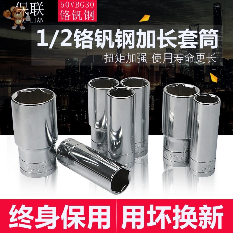 Xingjan lengthened sleeve 1 2 large flying hexagon 12 5 connector ratchet wrench 6 angle sleeve 8-32mm electric pull