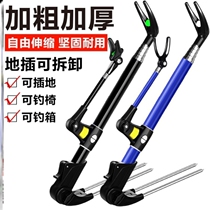 Fishing fort bracket fishing rod bracket stainless steel fishing box hand rod ground plug dual-purpose fishing rack rod fishing chair gun rack