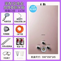 Золотая медная батарея, розовое золото, 16 л