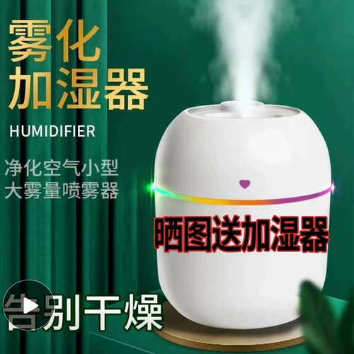 【Солнце】 Показать карту Отправить увлажнитель