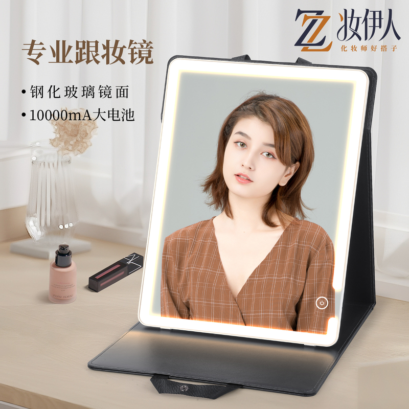 Portable Led Makeup Mirror, Large with Light, Desktop Rechargeable, Portable Makeup Artist's Special Mirror, Foldable Vanity Mirror