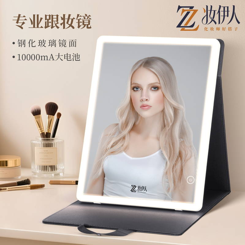 Portable Led Makeup Mirror, Large with Light, Desktop Rechargeable Tempered Glass Mirror, Professional Makeup Artist Mirror, Foldable
