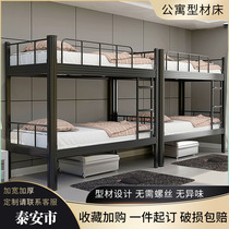 Taian bunk bed iron frame bed double-decker iron bed staff dormitory double high and low frame bed student dormitory iron bed