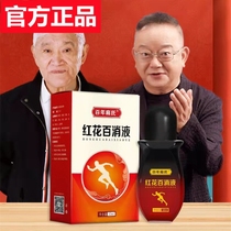 Douyin with the same century-old Bians safflower Baixiao liquid is easy to absorb portable and smoke-free to do moxibustion at home anytime anywhere