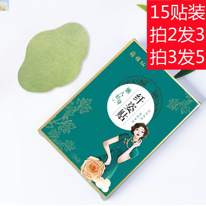 Official box Yaxian Xianzi stickers warm moxibustion stickers warm moxibustion stickers navel stickers herbal extraction 15 stickers for men and women of the same style