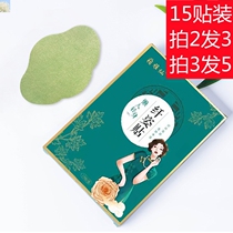 Official box Yaxian Xianzi stickers warm moxibustion stickers warm moxibustion stickers navel stickers herbal extraction 15 stickers for men and women of the same style