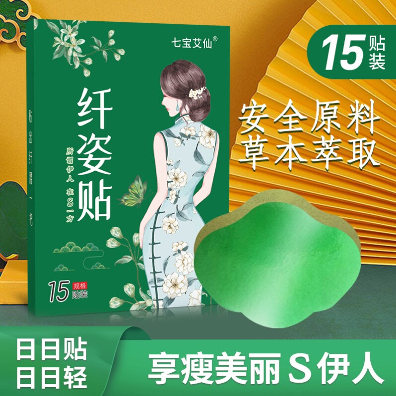 Kuaishou with the same style Qibao Aixian Xianzi stickers upgrade lazy navel stickers unisex Ai s stickers official