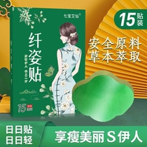 Kuaishou with the same style Qibao Aixian Xianzi stickers upgrade lazy navel stickers unisex Ai s stickers official