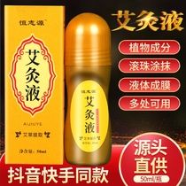 Douyin Hengzhiyuan Moxibustion Liquid Neck Shoulder Waist Leg Knee Joint Activating Liquid Manufactor Direct Selling Whole Body Available