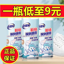Old butler shoes and socks deodorant spray degerming disinfection dry mildew quick-drying non-wet multi-use foot silver ion sweating