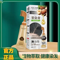 Ai Shangcai really cream hair dye comb a comb color hair dye moisturizing without hydrogen oxygen to cover white hair without irritating the scalp