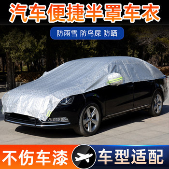 Snow and sun protection car jacket