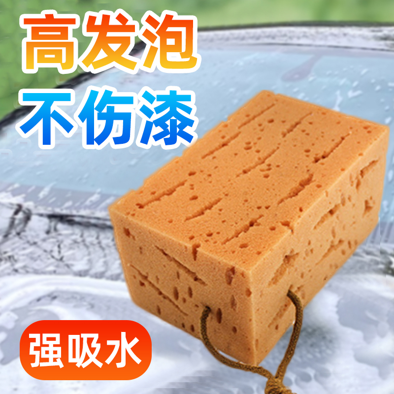 Large Car Wash Sponge, Special High-Foaming Car Cleaning Sponge, Large Density Cotton Car Wash Tool, Car Cleaning Brush Tool